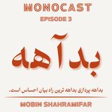 ‎⁨بداهه پردازی | ویولا اسپولین | اپیزود سوم