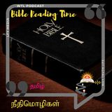 Bible Reading Time | Tamil Podcast | Proverbs - 17