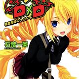 High School DXD volumen 14 Life 4 part 2