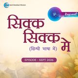 सिक्क सिक्क मे ::: (Regional-Sindhi) September 2026