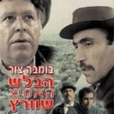 Episode 147: Big Gus, What's the Fuss? (1973)