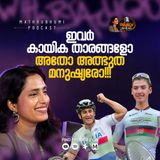 ഇവർ കായിക താരങ്ങളോ അതോ അത്ഭുത മനുഷ്യരോ!!! | Sherikkum ! With RJ Achoo | Podcast