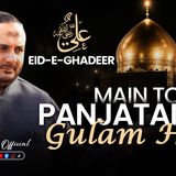 Main To Panjatan Ka Gulam Hun | Eid E Ghadeer Manqabat | Soul Touching Voice | Azhar Raja Official