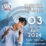 نيسان (ابريل) 03 البث العربي 2024 April