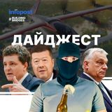 Дайджест: Фейк про «угорських сепаратистів» на Закарпатті, «закарпатський» водень для Словаччини та румунське озброєння для України