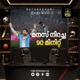 Dear Messy , we will miss you.. | Sports Room | Podcast