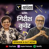 Episode 8 ft. Girish Kuber (गिरीश कुबेर) | Around The World | Veena World