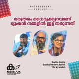 ഒരുതരം ധൈര്യക്കുറവാണ് ട്യൂഷൻ നമ്മളിൽ ഇട്ട് തരുന്നത്  |  MBIFL 2025 | Sudip Joshy , Babita Miriam Jacob, RJ Vyshakh