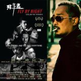 Episode 82: An Evening with Sunny Pang: The Sequel - Fly By Night