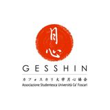 La nascita di Gesshin
