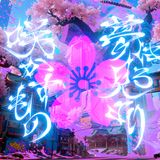 JO1、全⽶デビューEP『ANIMAL』より収録曲「SAKURA」を本日先行リリース＆リリックビデオ公開