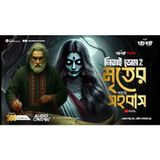 Sex with me _ Special Episode _1