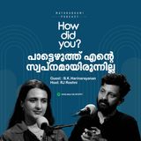 പാട്ടെഴുത്ത് എന്റെ സ്വപ്‌നമായിരുന്നില്ല;  ബി.കെ ഹരിനാരായണന്‍ | How did you | Episode 05