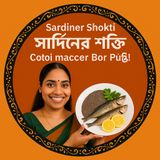 EP-30 Sardiner Shokti (সার্ডিনের শক্তি): Chhoto Maachh er Boro Pushti!| wellness podcast