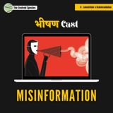 भीषण Cast Episode 7: Misinformation