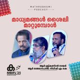 മാധ്യമങ്ങള്‍ ശൈലി മാറ്റുമ്പോള്‍ |  MBIFL 2025 |  R Sreekandan Nair | R Rajagopal