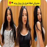 🎓🛍️ ميرا فهمي تبحث عن الإطلالة المثالية لحفل تخرّج روان وريان ❤️✨