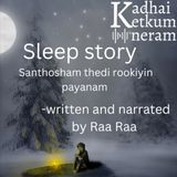 Sleep stories | Santhosham Thedi Rookiyin Payanam | Written & Narrated by Raa Raa | Calm Audio stories
