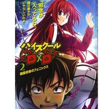 High School DXD volumen 2 Life 0 & Life 1