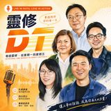 靈修 DT4.0 [粵語靈修] | 2026-09-02 詩篇119:17-32 | Devotional Time