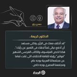الدكتور كريمة.. مقال للكاتب حمدي رزق