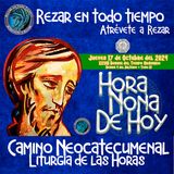 🟢 HORA NONA ✟ JUEVES 17 DE OCTUBRE DEL 2024 ✟ Camino Neocatecumenal ✟ Liturgia de las Horas NONA 