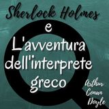 Sherlock Holmes e l'avventura dell'interprete greco