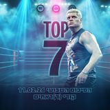 טופ 7 סיכום שבועי: קודי (ד)ראחים 11.02.2026