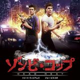 Episode 439: Dead Heat (1988)