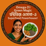 EP-27 Omega-3 &  Green Magic (উদ্ভিজ্জ ওমেগা-৩): Superfood Powerhouse| bengali wellness podcast