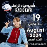 آب ( اغسطس) 21 البث العربي 2024 August