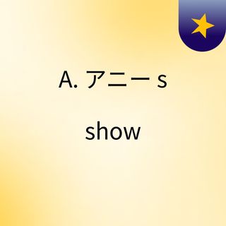 A. アニー's show