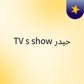 حيدر TV's show