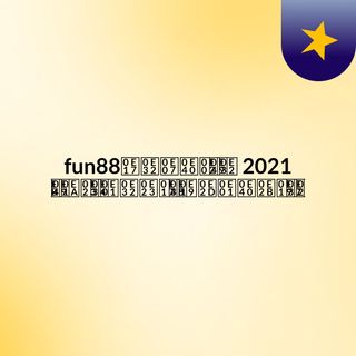 fun88ทางเข้า 2021  ให้บริการที่นอกเหนือจ