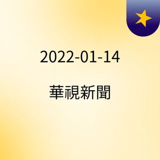 17:52 黃金72小時已過 搜索F-16V飛官不停歇 ( 2022-01-14 )