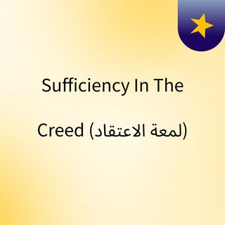 Sufficiency In The Creed (لمعة الاعتقاد)