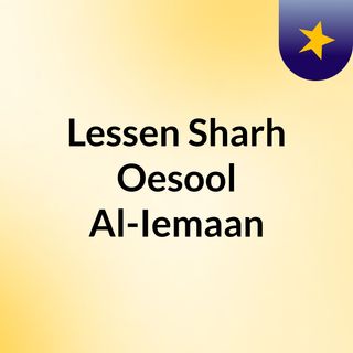 Lessen: Sharh Oesool Al-Iemaan