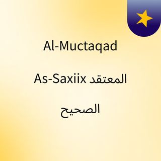 Al-Muctaqad As-Saxiix  المعتقد الصحيح