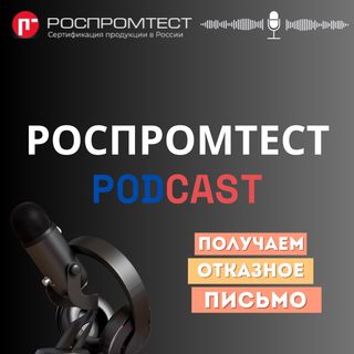 rospromtest0