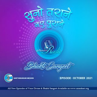 Suno Tarane Nae Purane: October 2021 : Bhakti Sangeet