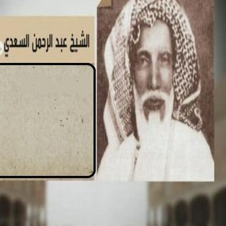 @kibaar_al_ulama منهج الحق (منظومة في العقيدة والأخلاق) للعلامة عبد الرحمن بن ناصر السعدي