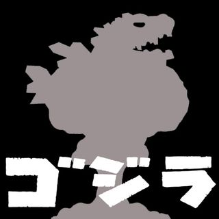 Godzilla History (Part 1)