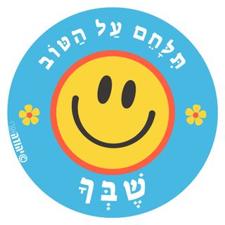 הרת עולם