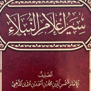 4-Biography of Al-Fudhail ibn ‘Iyaadh-2