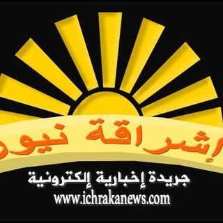 راديو إشراقة نيوز