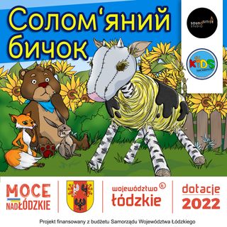 🇺🇦 Солом'яний бичок (Słomiany byczek) | казка для дітей | Українські народні казки | bajka po ukraińsku