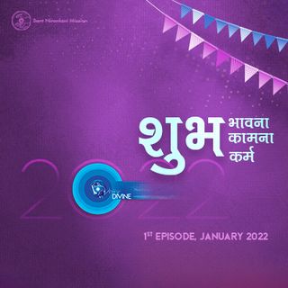 Shubh Bhaavana Shubh Kaamana Shubh Karm ::: January 2022, 1st Episode : Voice Divine