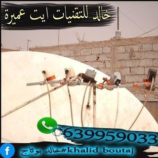 Khalid Boutaj
