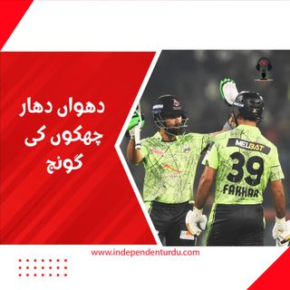 پی ایس ایل 8 میں دھواں دھار چھکوں کی گونج