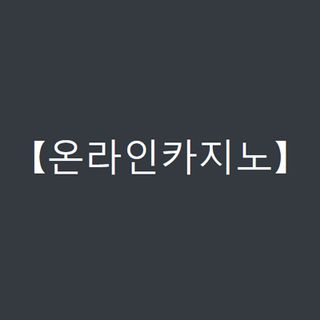 온라인 카지노 , Inc.